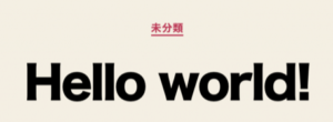 helloworld画面