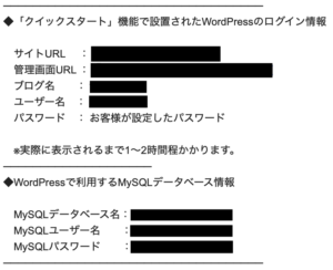 アカウント設定完了2